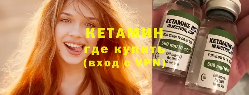 Кетамин ketamine  Болохово 